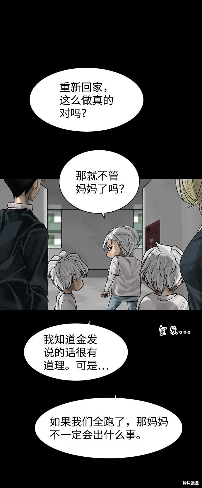 第90话