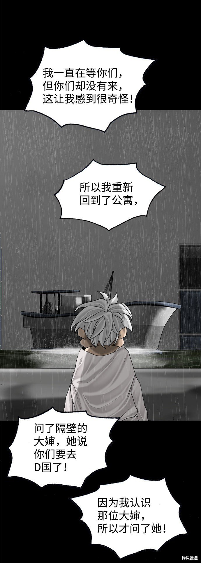 第90话