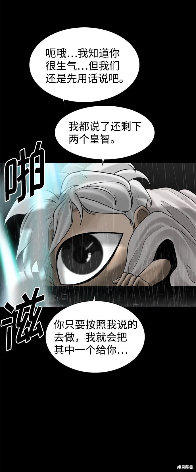 第91话