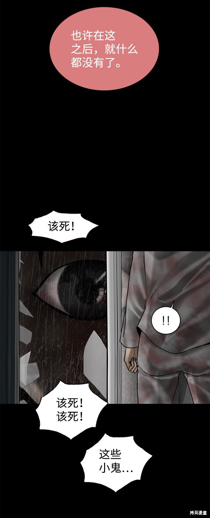 第93话