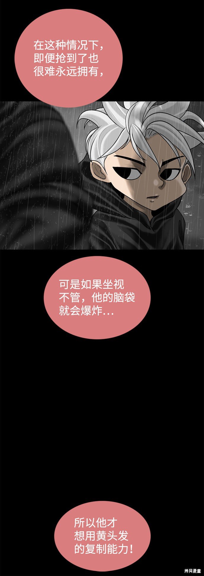 第93话
