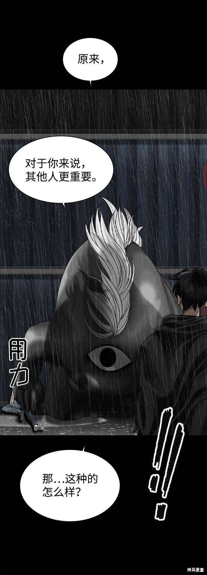 第94话