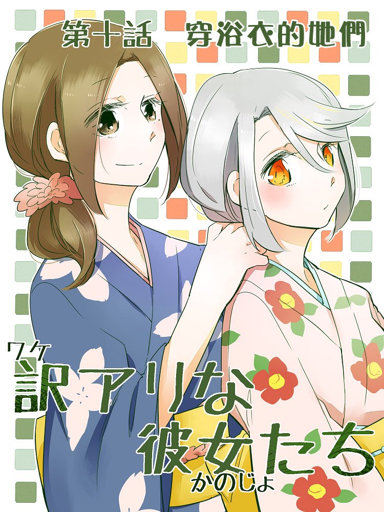 第10话