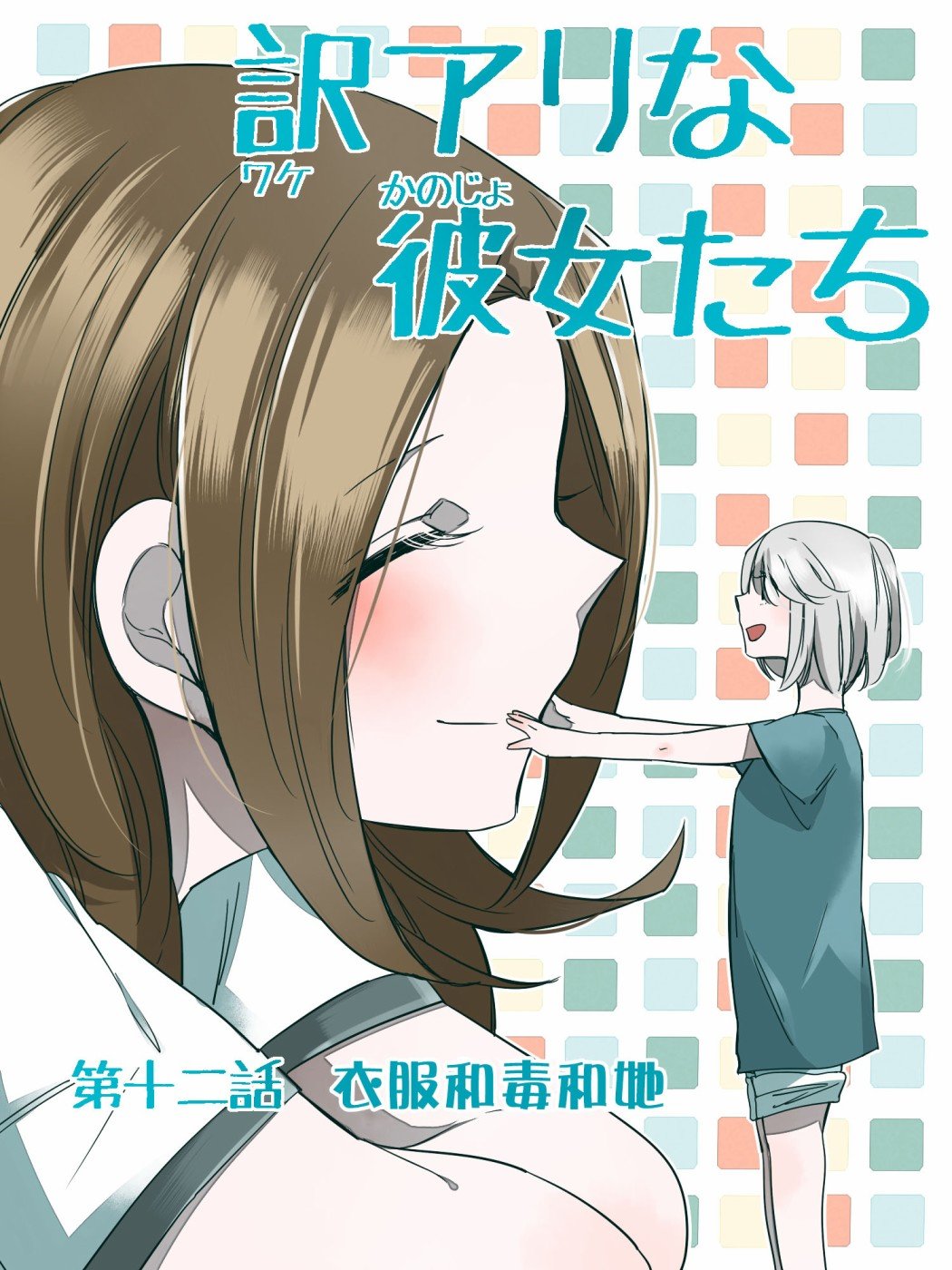 第12话