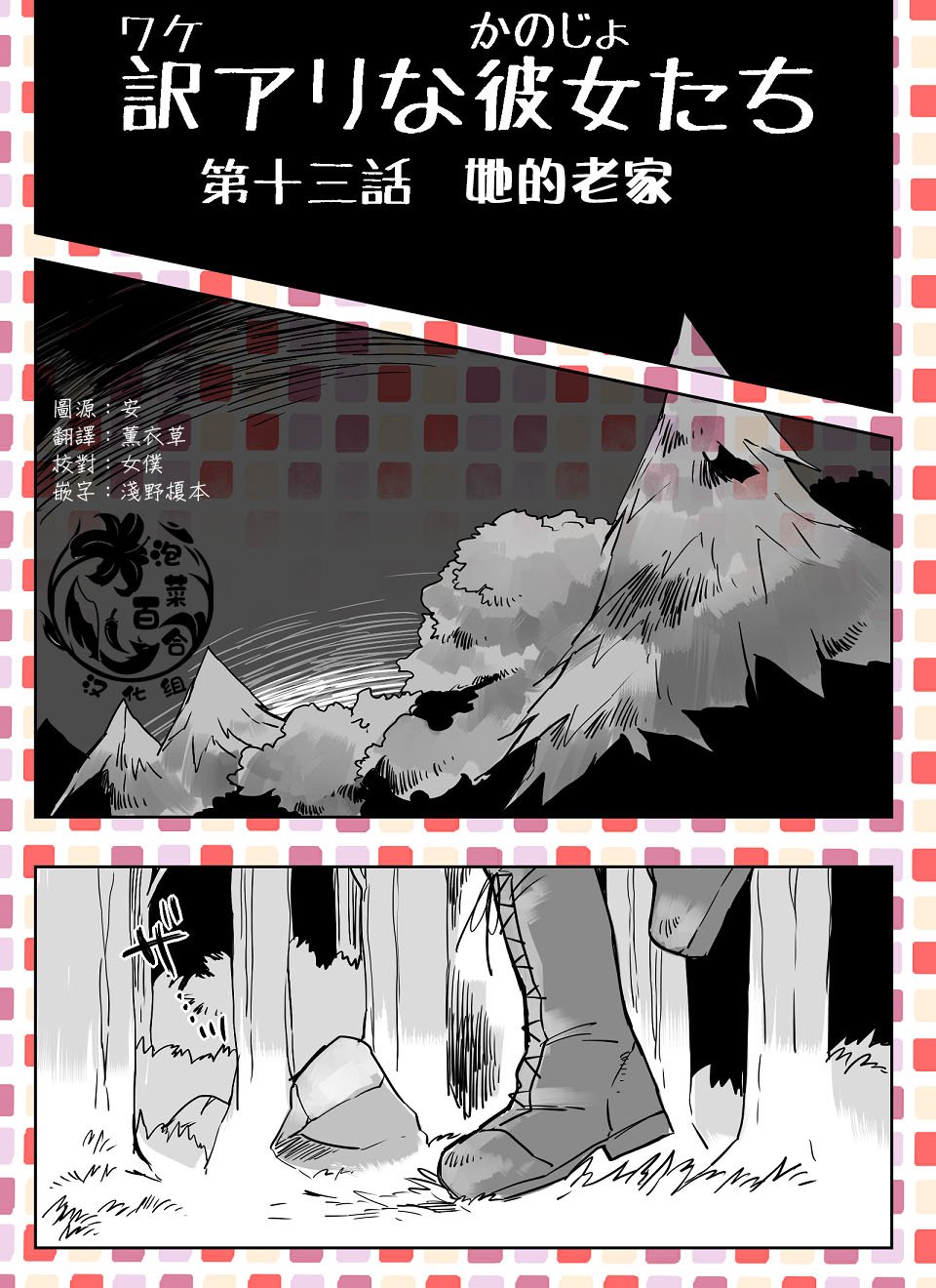 第13话