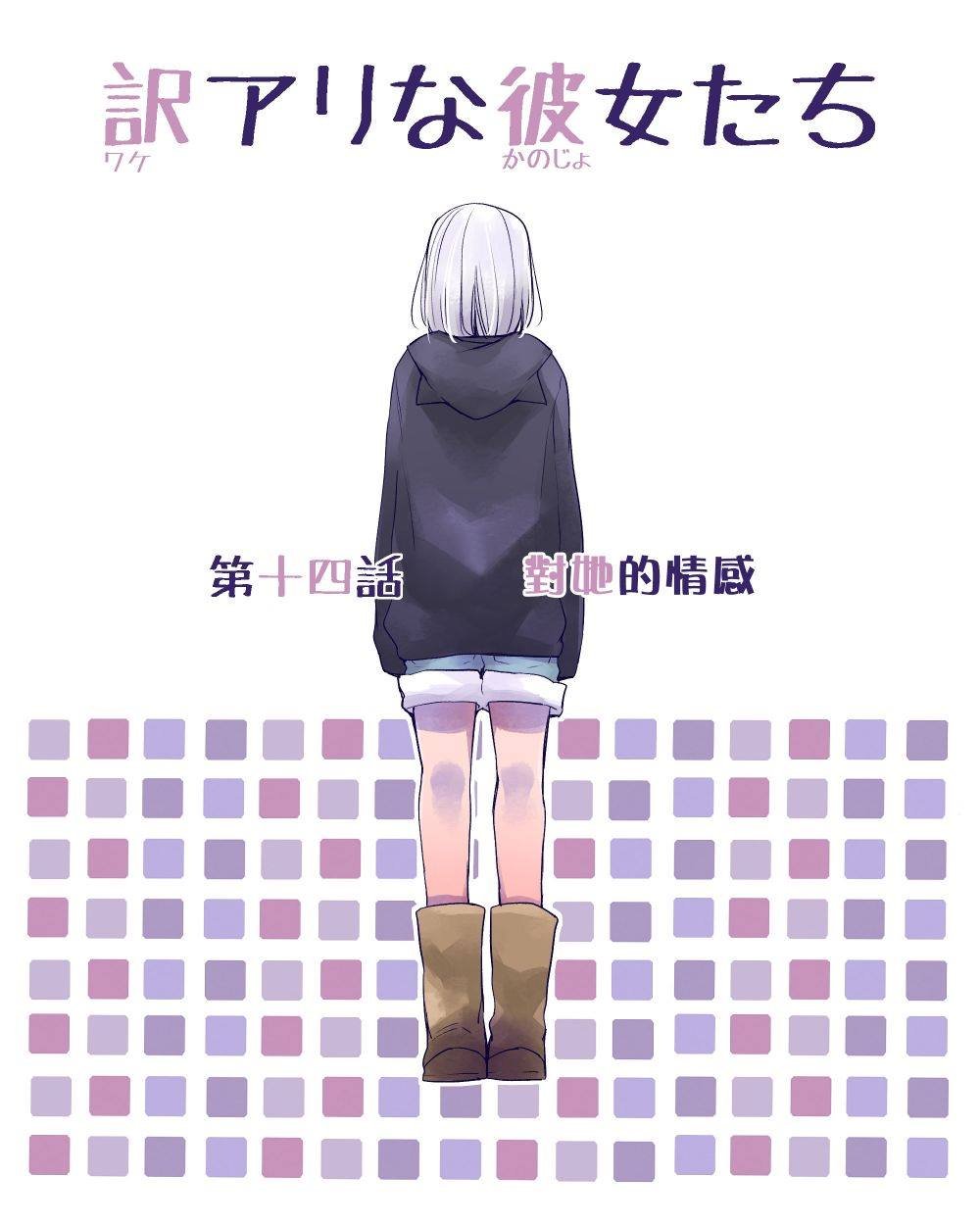 第14话