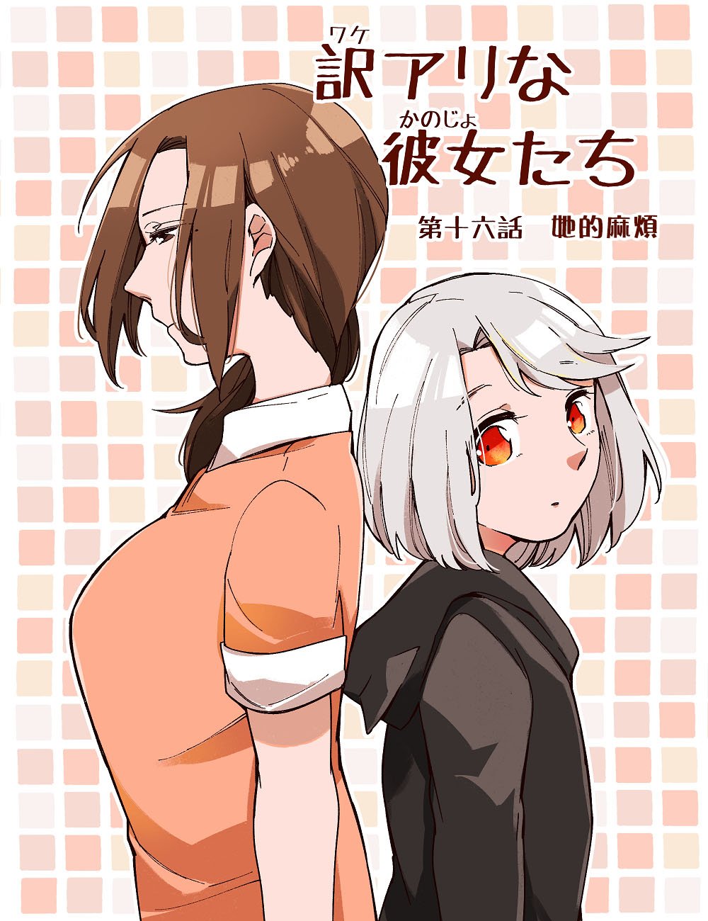 第16话