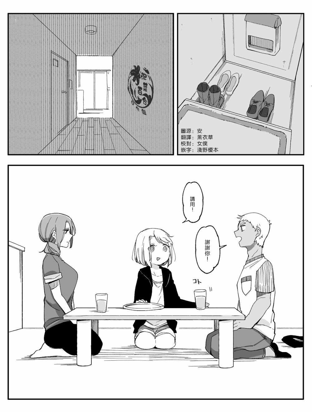 第16话