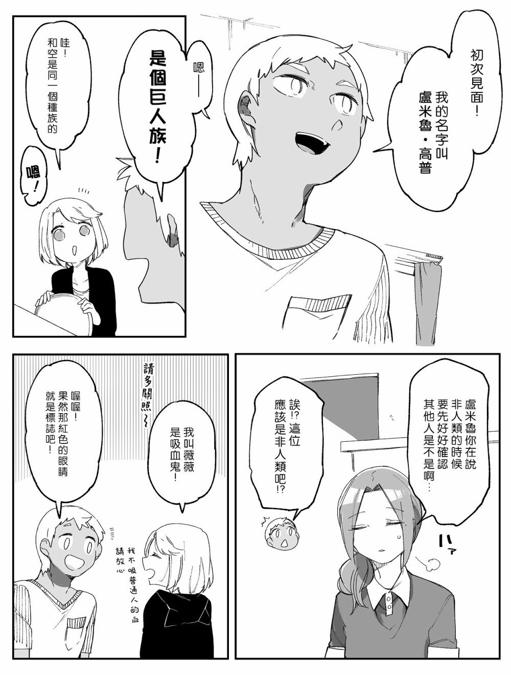 第16话
