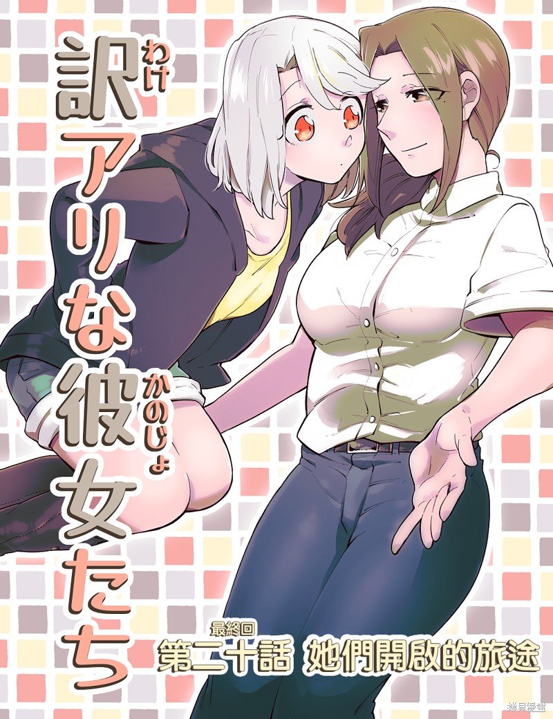 第20话