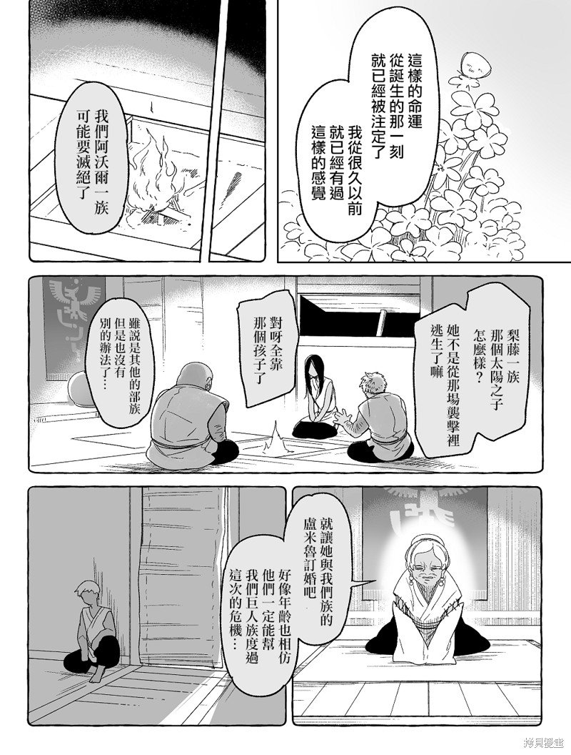 第20话