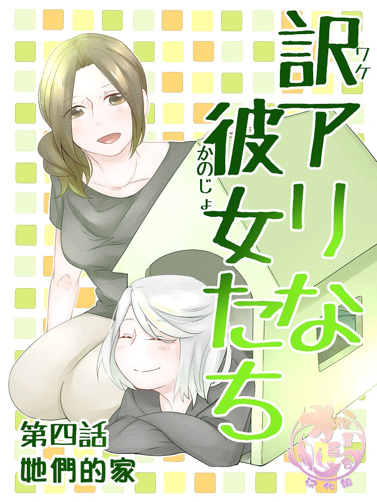第4话