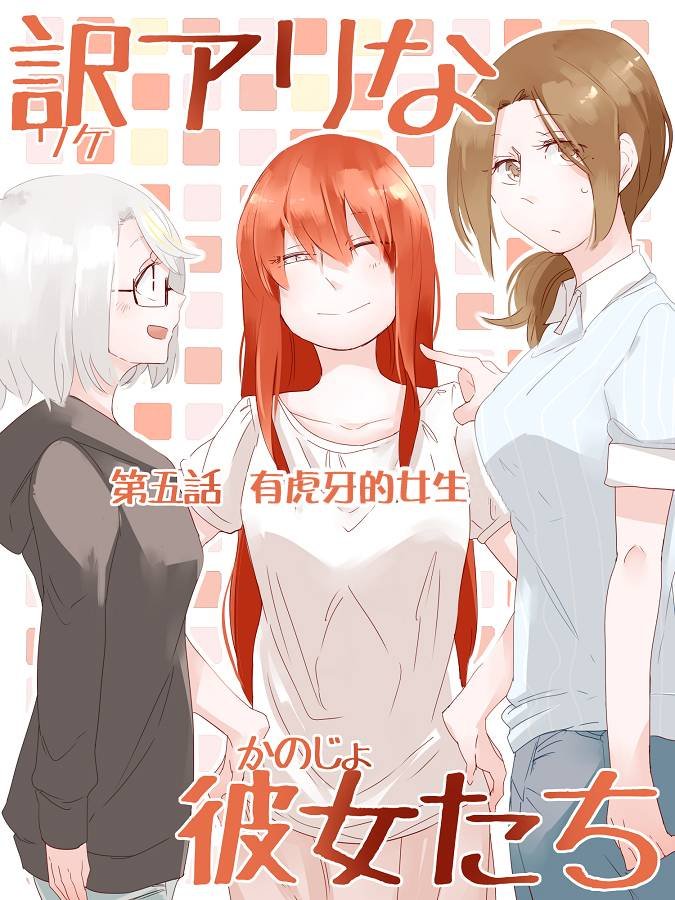 第5话