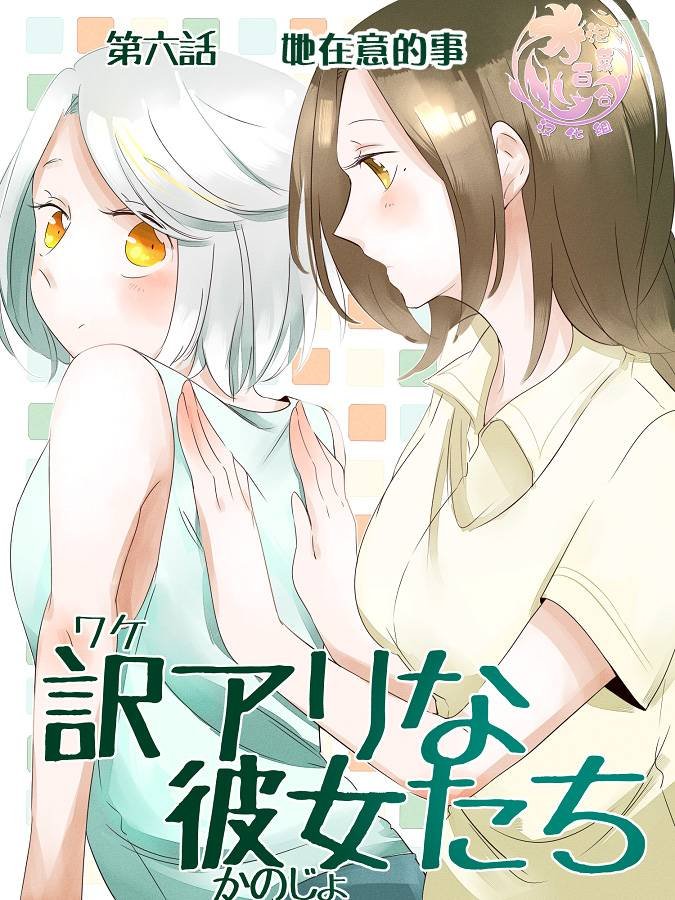 第6话