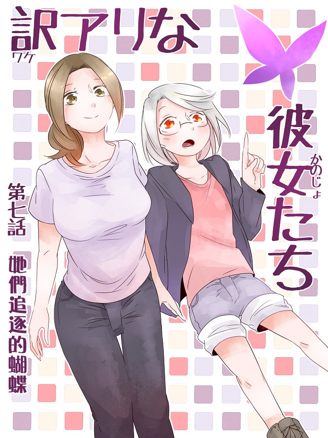 第7话