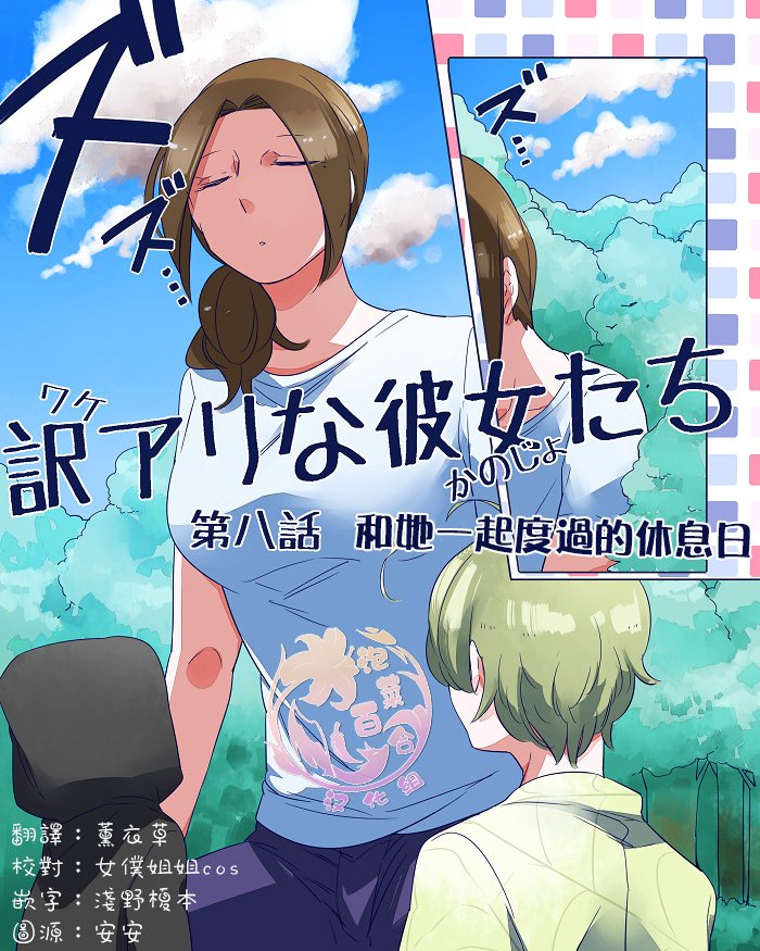 第8话