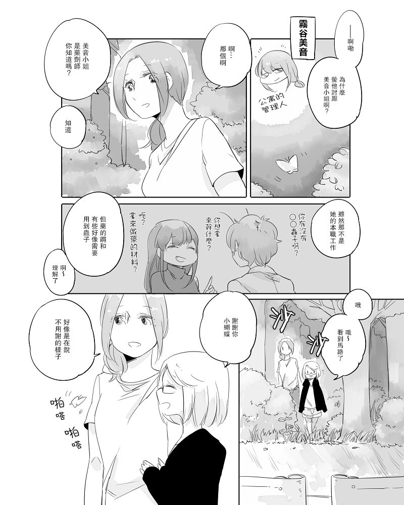 第8话