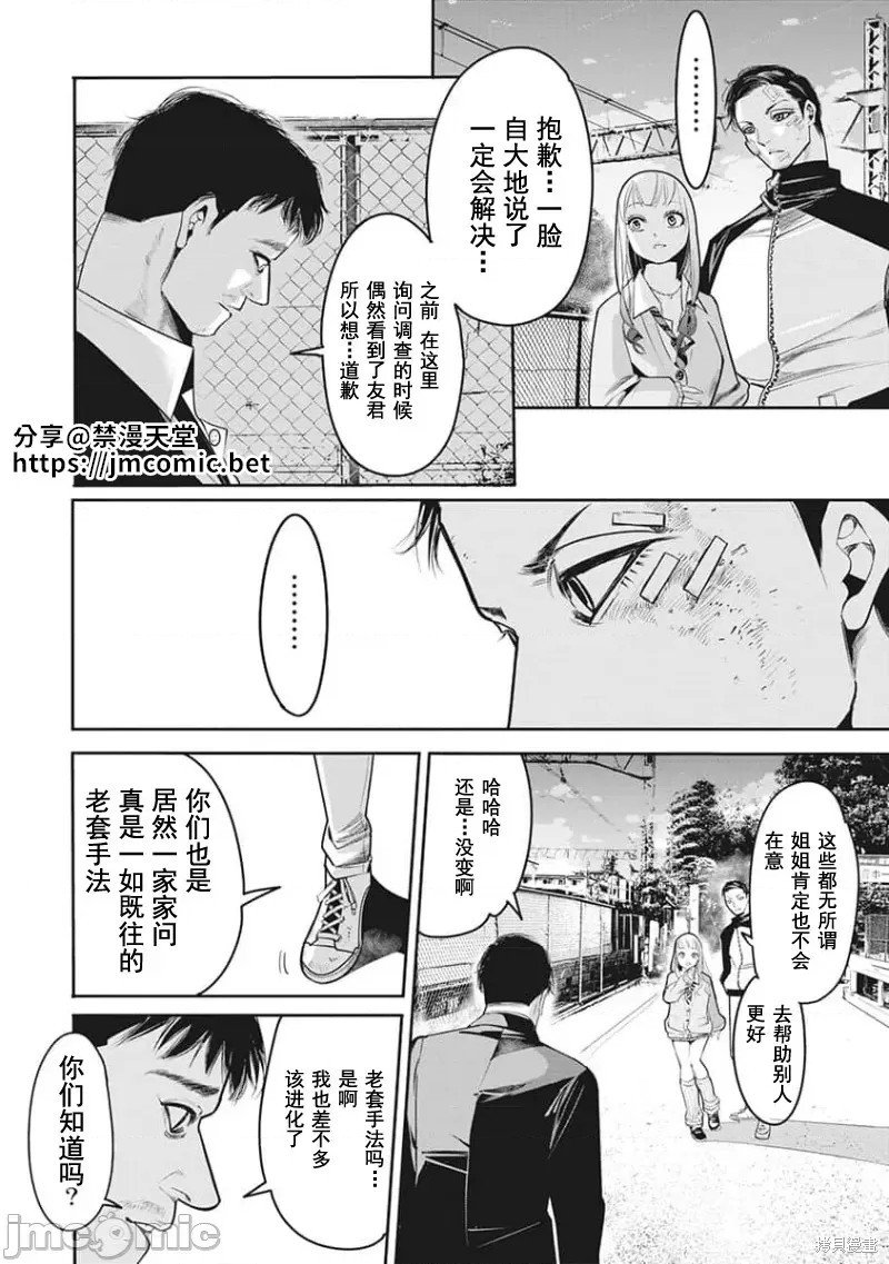 第10话