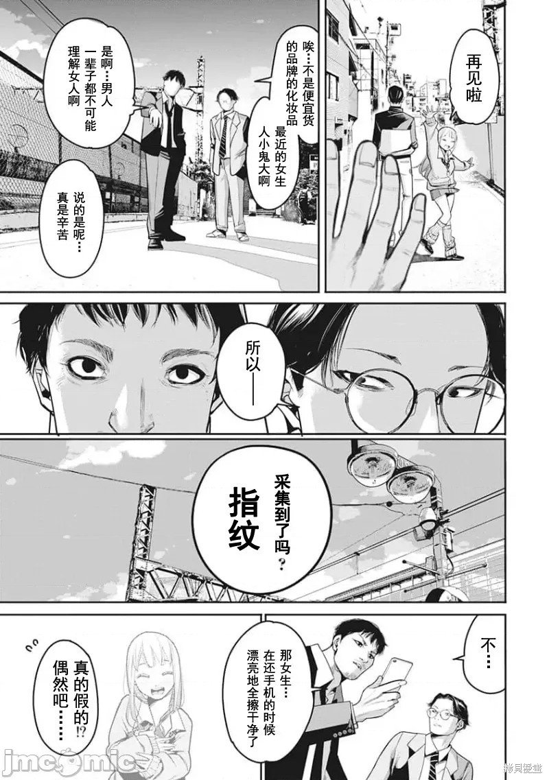 第10话