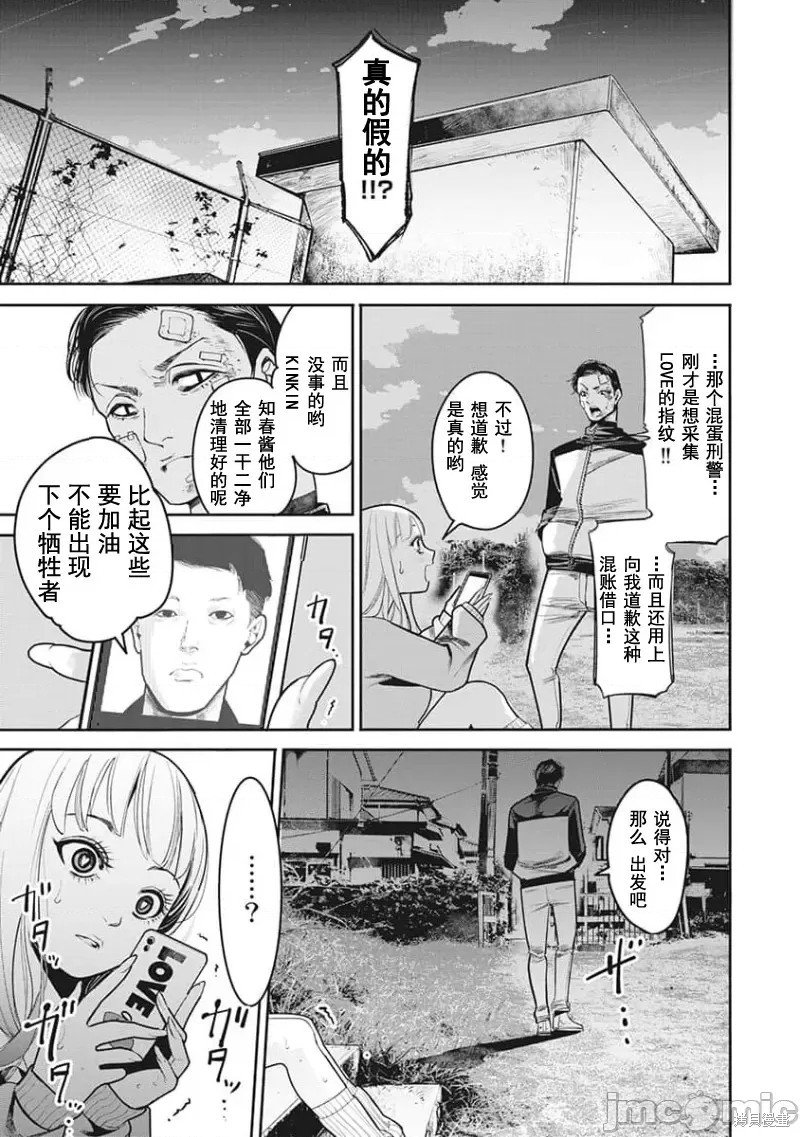 第10话