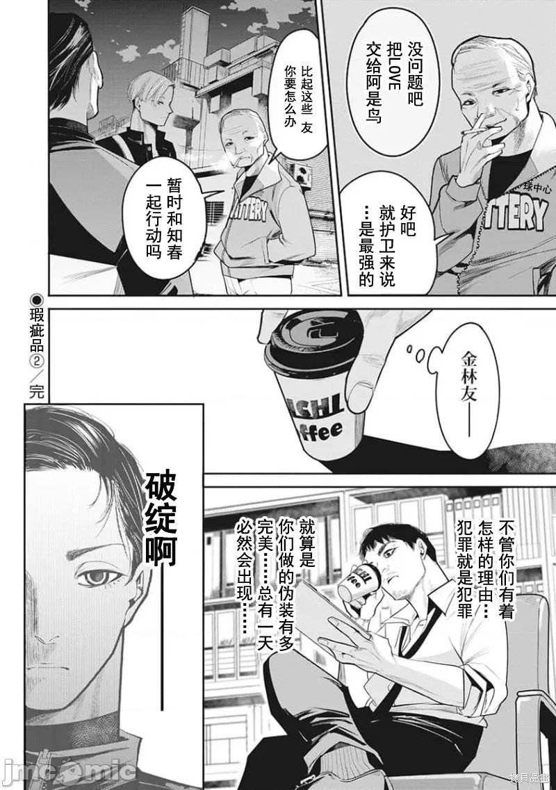 第10话