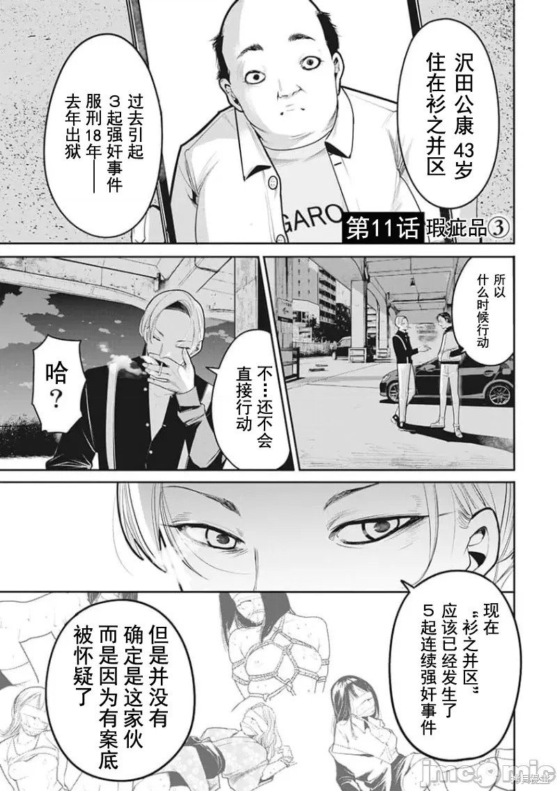 第11话