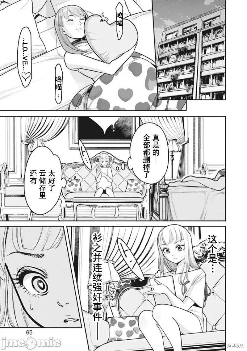 第11话