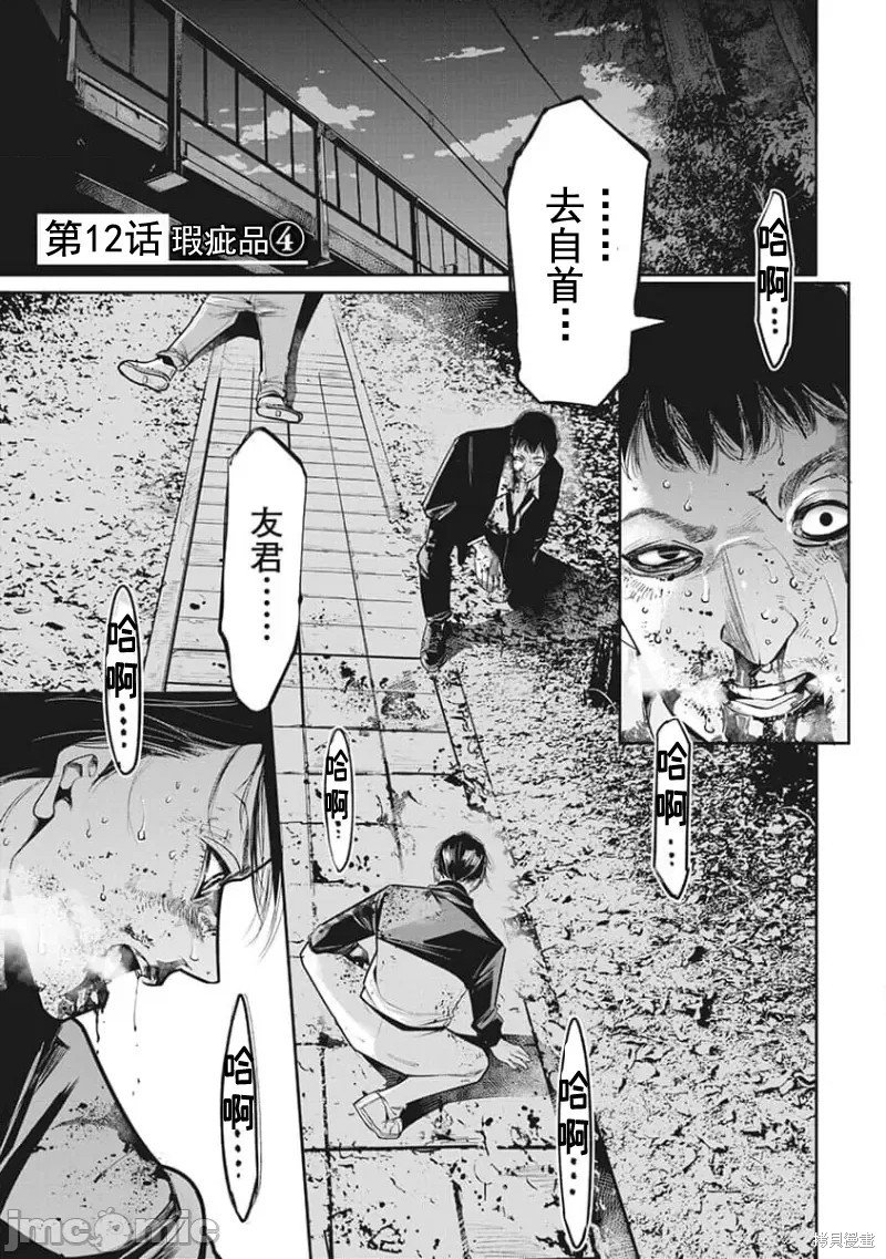 第12话