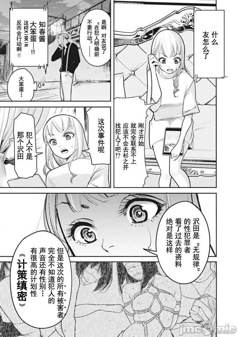 第12话