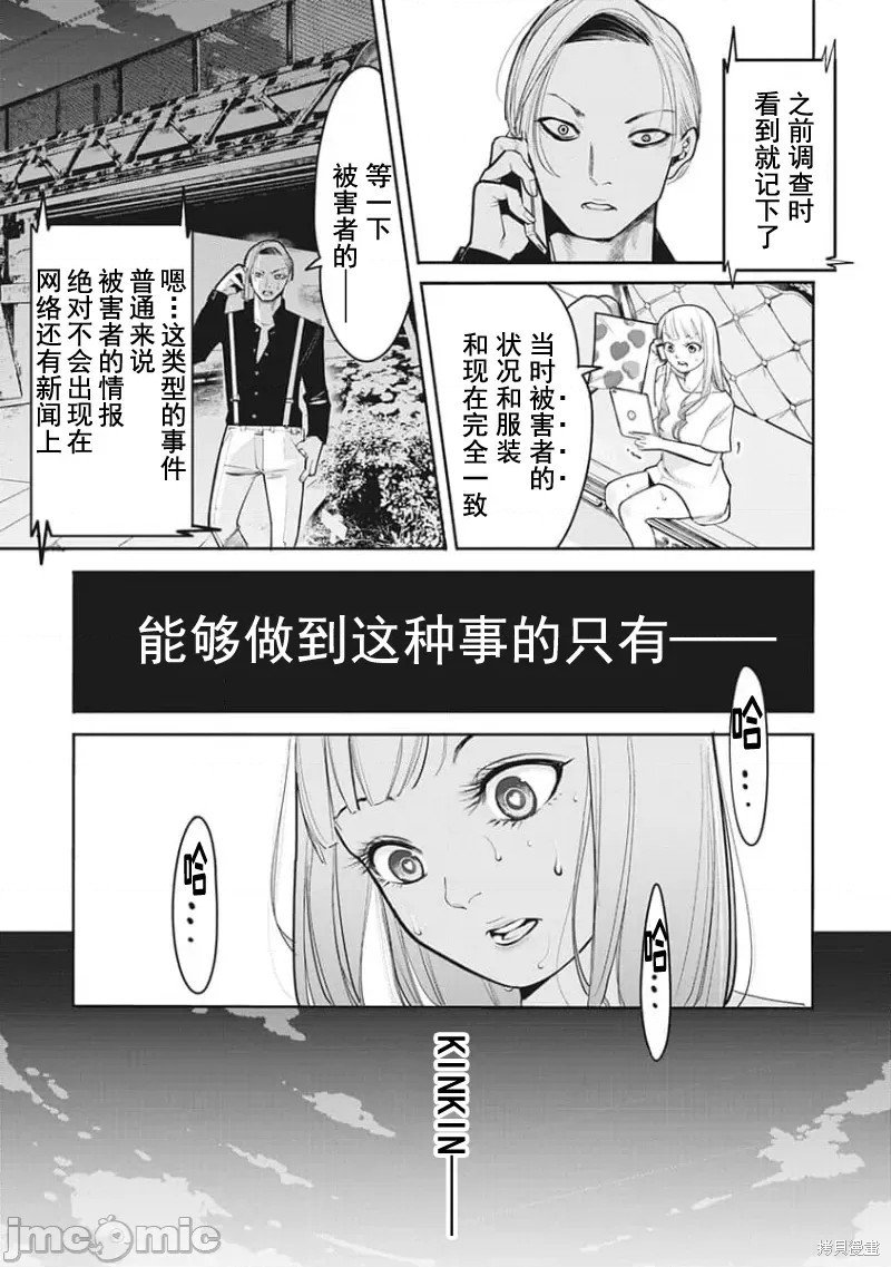 第12话