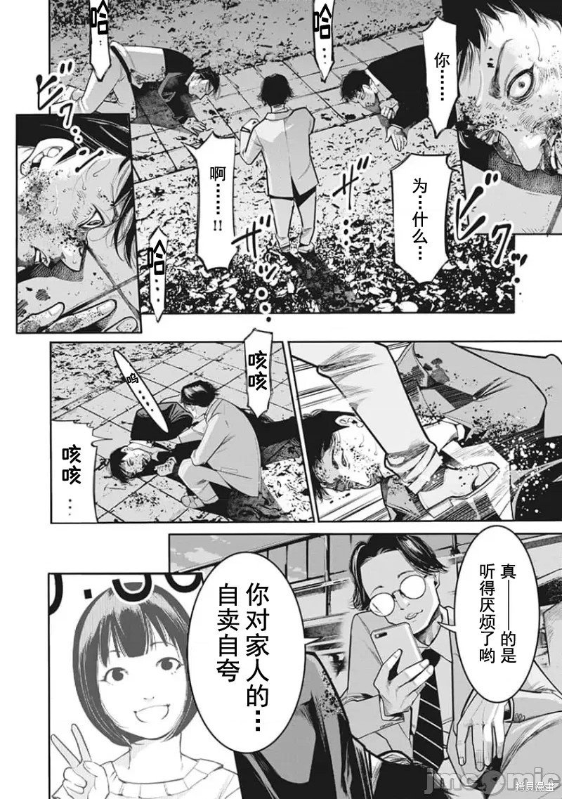 第12话