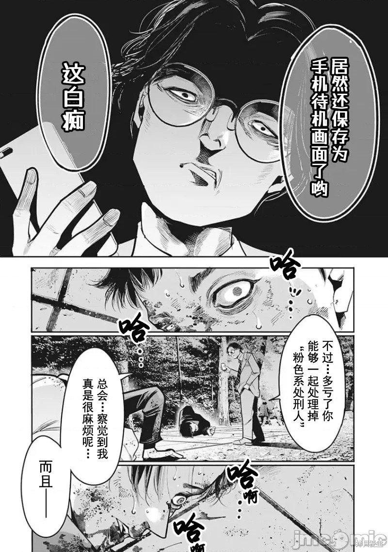 第12话