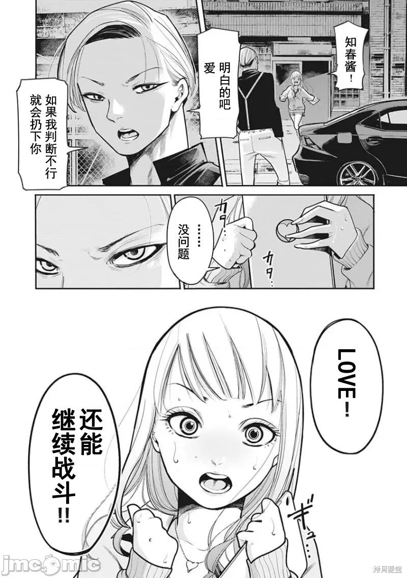 第12话