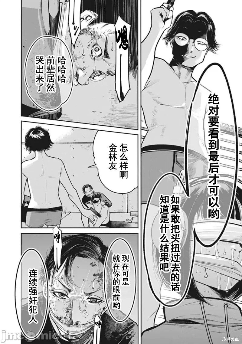 第12话