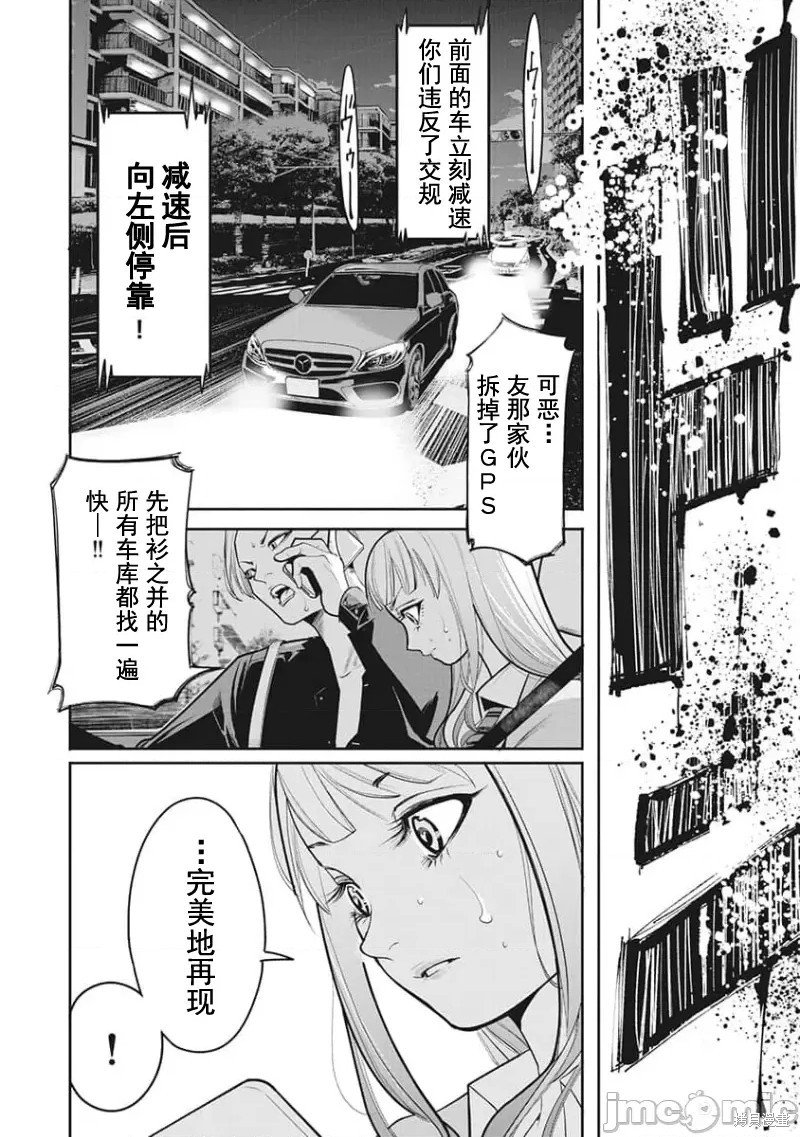 第12话
