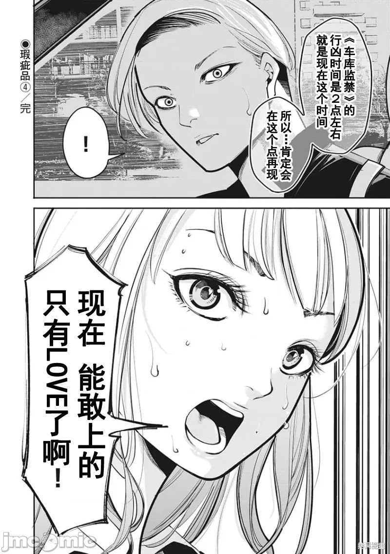 第12话