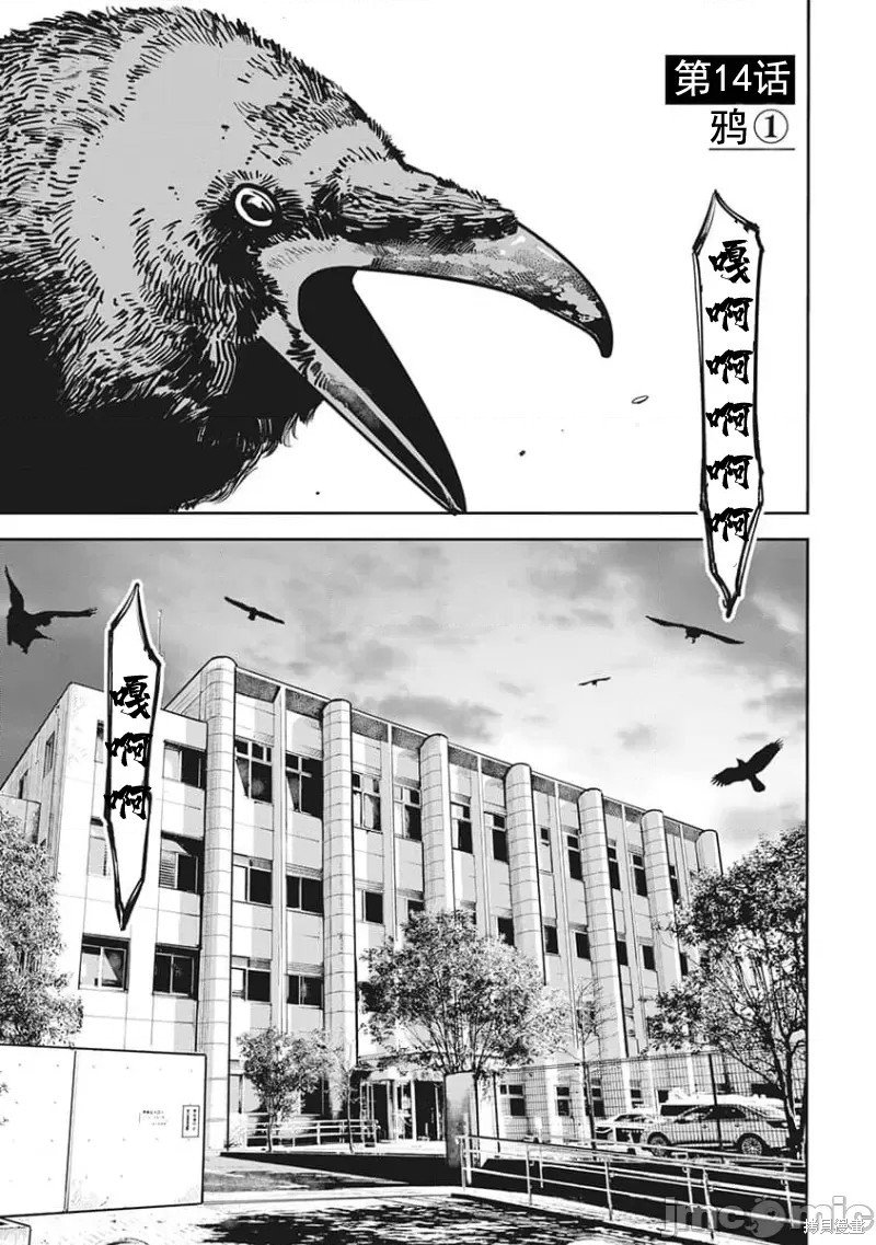 第14话
