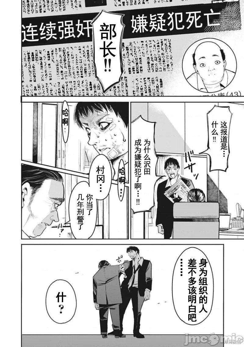 第14话