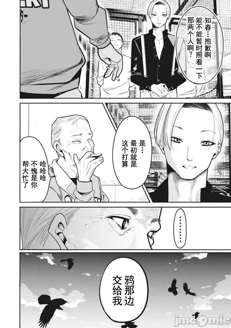 第14话