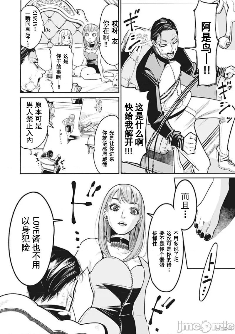 第14话