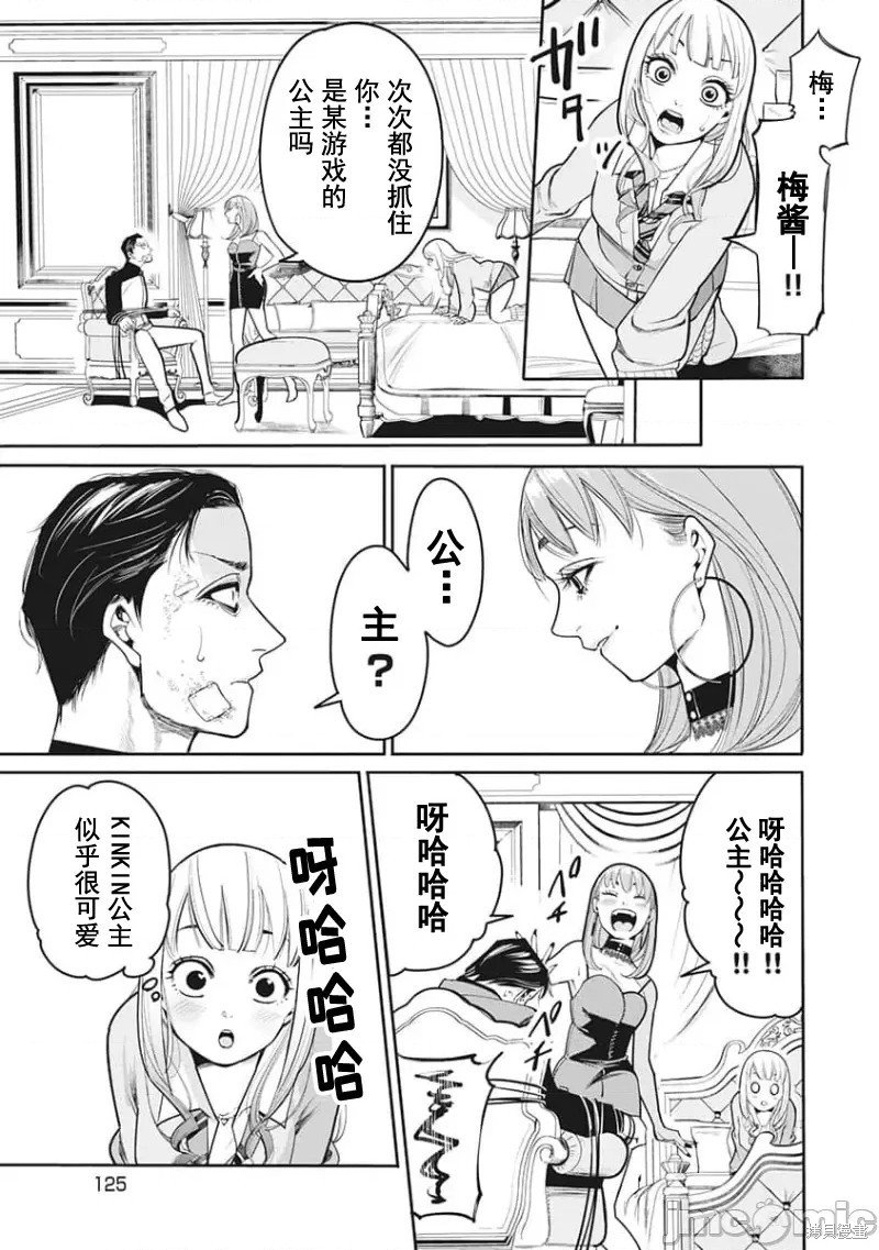 第14话