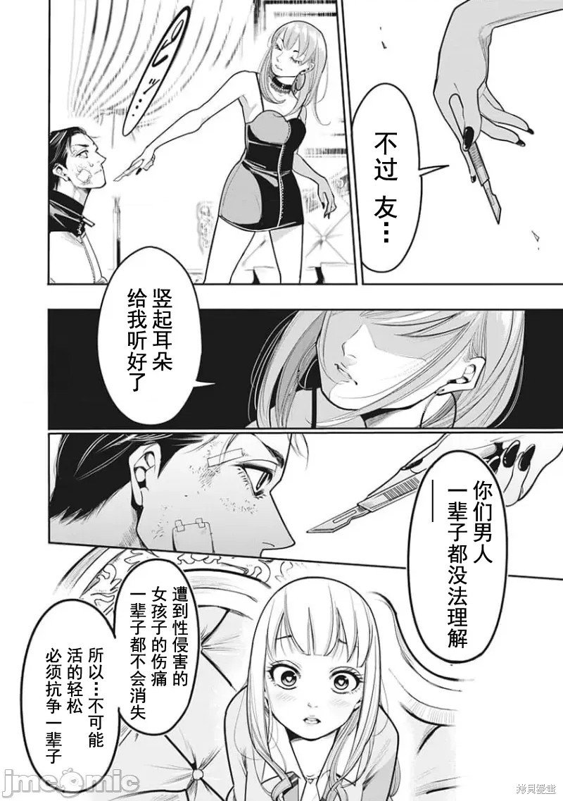 第14话