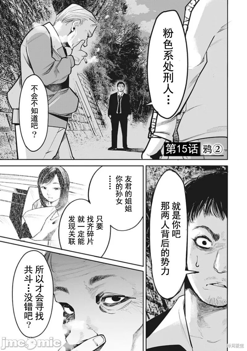 第15话