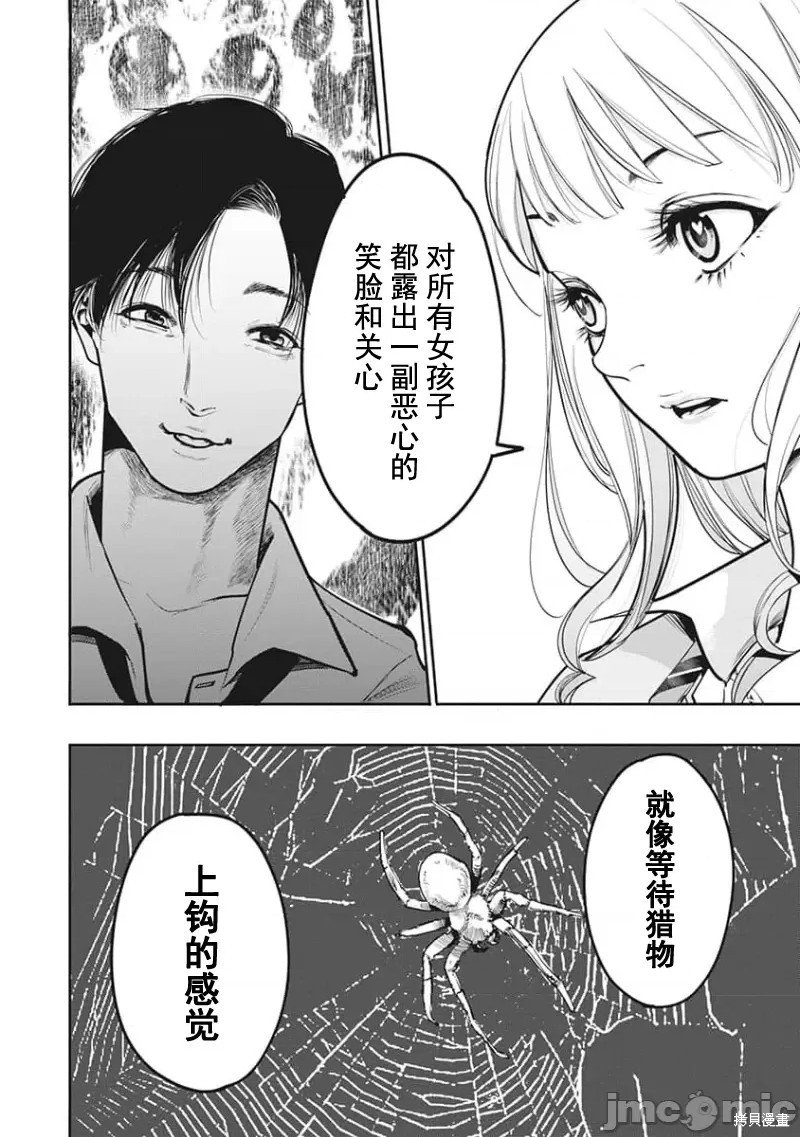 第15话