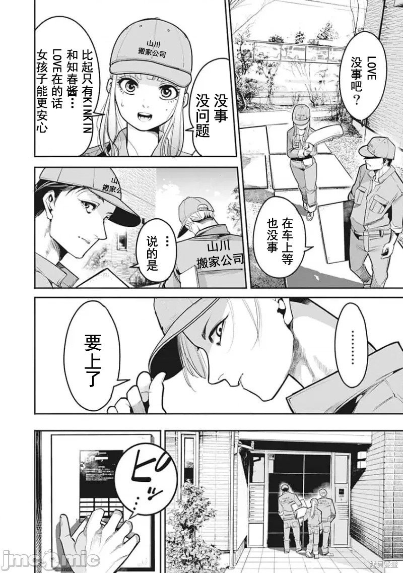 第15话
