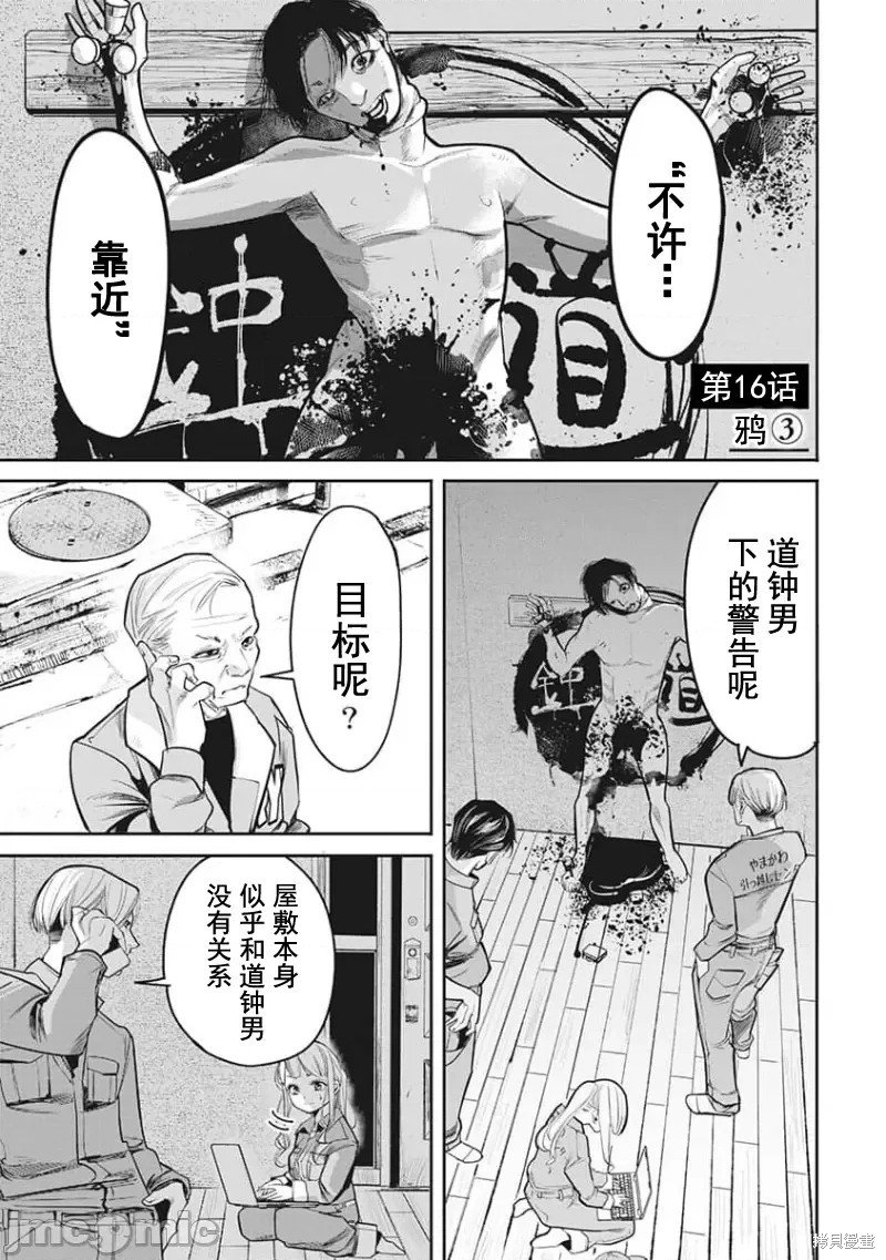 第16话