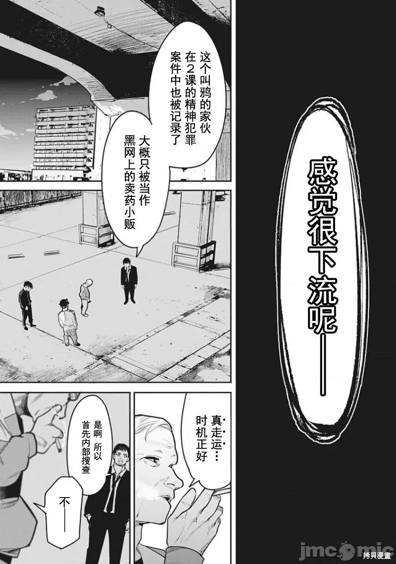 第16话