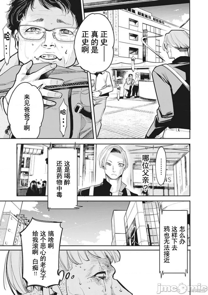第16话