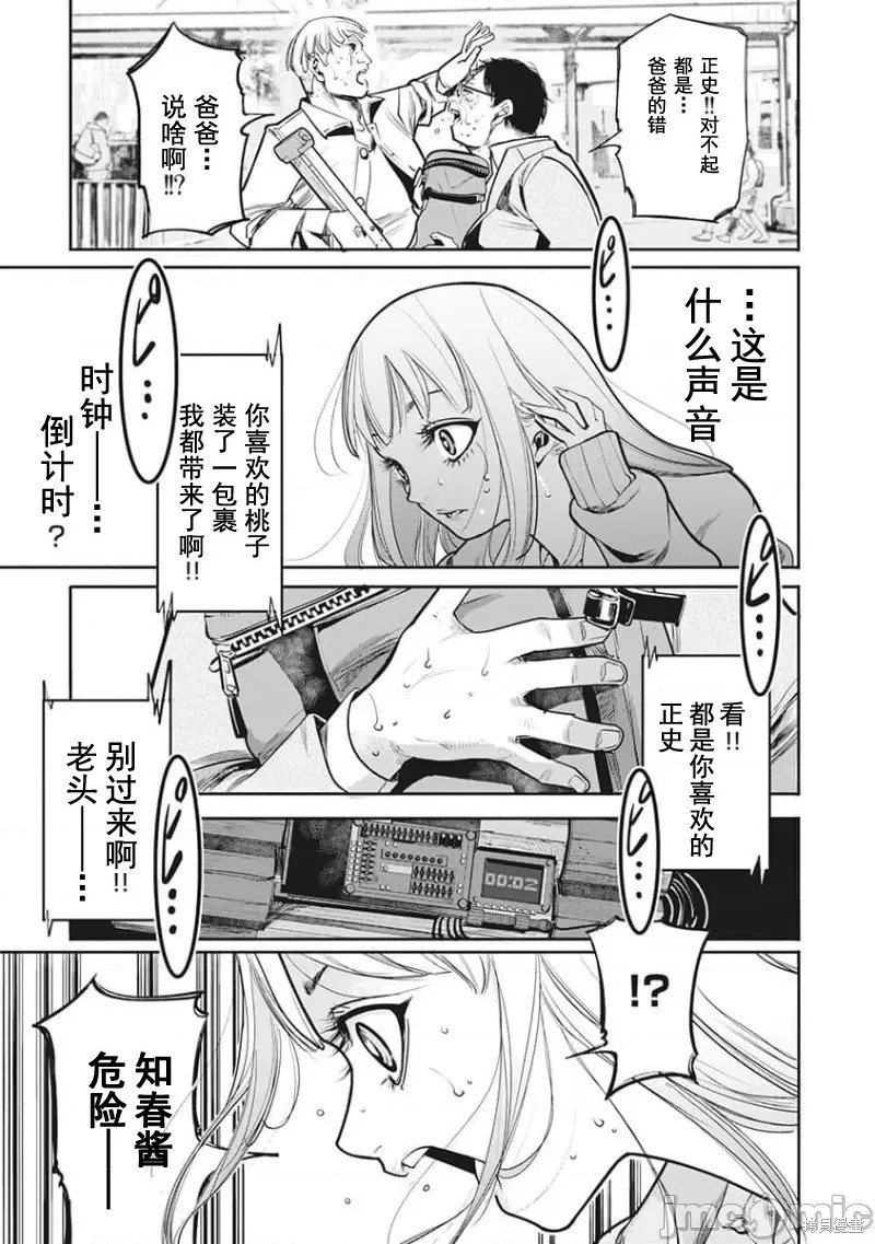第16话