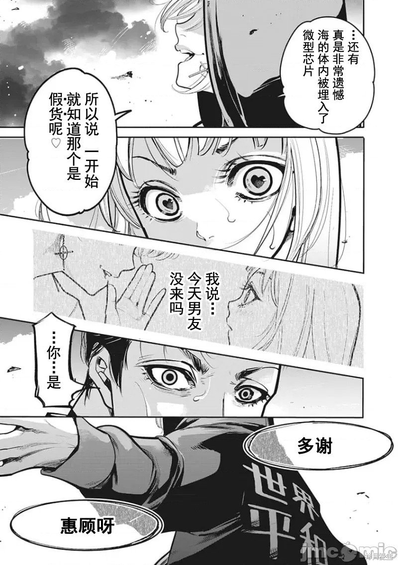 第16话